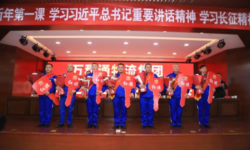 裸体日逼网站万和通物流集团2022年度总结表彰大会